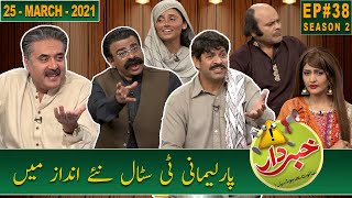 Khabardar with Aftab Iqbal | New Episode 38 | 25 March 2021 | GWAI