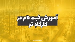 پلتفرم مدیریت ساخت و ساز هوشمند \