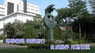 台北市淡江大學校友會50週年慶 // 淡江大學校歌(卡拉OK字幕版 )