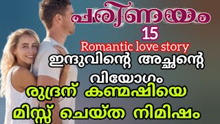 ഡയാന നീ ഇന്ന് തന്നെ പോണോ നമുക്ക് ഒരുമിച്ച് പോയാൽപ്പോരെ |കടപ്പാട് : ശീതൾ കൃഷ്ണ |shenza