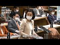 2021年3月10日 参議院 予算委員会 田島麻衣子 議員