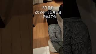 39歳看護師3児の父。ほぼ毎日腹筋ローラーも頑張ってます。56日目～60日目編。 #Shorts