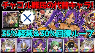 チャコル難民は必見！ 強化後ハロウィンドゥルガーが今アツい！【パズドラ】