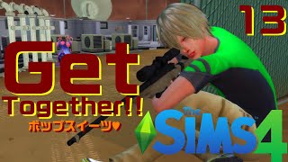 【シムズ4実況】13。グダグダ軍団そして伝説へ・・Get Together!ポップスイーツ♥【StrangerVille】pc/thesims4/女性実況/ストレンジャービル