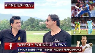 Shoaib Akhtar | England's Embarrassing Loss | India vs West Indies | Weekly Roundup