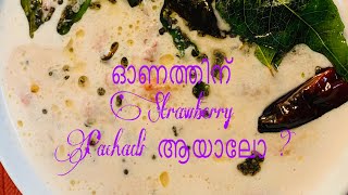 STRAWBERRY PACHADI \\\\ youtubil ആദ്യമായി