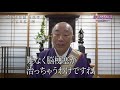 佛立本旨講妙應寺　〜法話〜【私は運がいい】