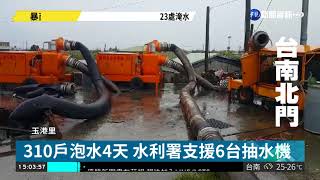 雨下不停憂再淹 里民拒調抽水機| 華視新聞 20180829