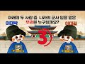 교육 흉배 속 동물이야기 kids education kit