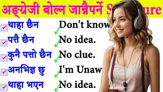 बेसिक बाट Learn to speak daily use English with correct pronunciation easy way English to Nepali cl1