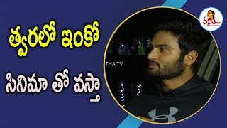 I Will Be back With Another Good Movie Soon : Sudheer Babu | Vanitha TV