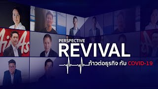 Promote PERSPECTIVE REVIVAL project