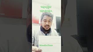 ডিপজল এর পানি সংলাপ আ,ব,দু,ল=রা,জা,কা,ৎ #comedy #funny #shortvideo #shorts #comedy #shots