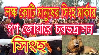 হাজার মানুষের গণ জোয়ারে এমপি নিক্সন চৌধুরীর বক্তব্য | #Mp_Nixon_Chowdhury