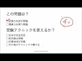 介護福祉士 過去問題解説講座　2024年（第36回試験）領域　人間と社会 社会の理解　問題10