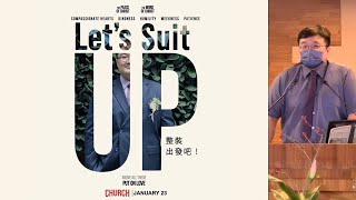 「Let's suit up! 整裝出發吧！」林口浸信會主日信息 2022.1.23 10:00AM