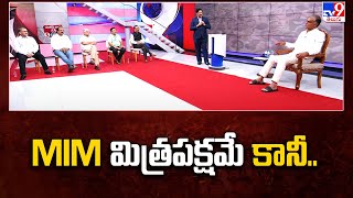 MIM మిత్రపక్షమే కానీ.. : Minister Harish Rao - TV9