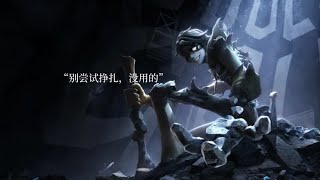 第五人格：父親是礦工，兒子是？