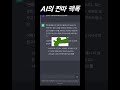 ai야 찐따 특징 알려줘