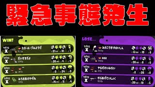 【炎上】利敵行為の件について。【スプラトゥーン2】