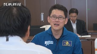 感謝の気持ち伝える　宇宙飛行士金井さん　つくば市長を表敬