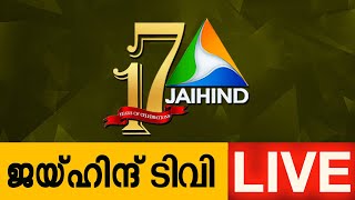 JAIHIND NEWS LIVE | 03- 07- 2024 | കാര്യവട്ടത്തെ എസ്എഫ്ഐ അതിക്രമം; കെഎസ്‌യു സെക്രട്ടേറിയറ്റ് മാർച്ച്