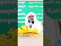 sheikh bandar baleela الشیخ بندر بلیلة سورة الحشر سورة_الحشر beautiful_recitation share