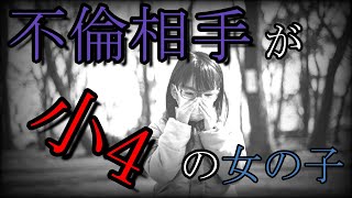 【恐怖一時間耐久】この不倫話、地獄過ぎて理解できる人いますか…？【作業用】