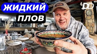 МАСТАВА ИЛИ ЖИДКИЙ ПЛОВ! УЗБЕКСКИЙ ШЕФ САМАНДАР ГОТОВИТ МАСТАВУ НА ВОКЕ! САМАЯ ВКУСНАЯ МАСТАВА!