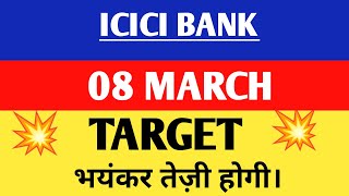 Icici bank share | Icici bank share latest news | Icici bank share latest news today,