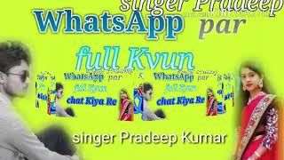 WhatsApp Mein Phool kyu chat Kiya Re