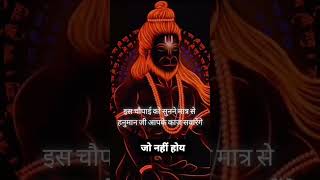 #राम चरित्र मानस की एकचौपाई #कवन सो काज कठिन जग माही #Hanuman ji status #shree shardaji bhakti sagar