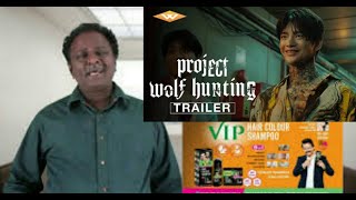 Project Wolf Hunting Movie Review Tamil | Tamiltalkies | Bluesattai |Review Of Project Wolf Hunting
