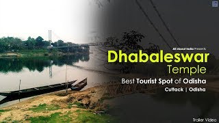 Cuttack Dhabaleswar Temple (Odisha) || All About India