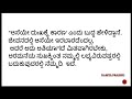 ಅತೀ ಆಸೆ ಗತಿ ಗೇಡು ಗಾದೆ ati aase gati gedu gadegala vivarane in kannada ಗಾದೆಗಳ ವಿವರಣೆ gadematu