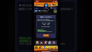 【モンスト】神引き！かぐや様は告らせたいコラボガチャ！ #game #モンスト #かぐや様