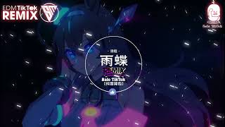 清唯 - 雨蝶 (抖音DJ版) Cánh Bướm Trong Mưa (Remix)『爱到心破碎，也别去怪谁，只因为相遇太，美就算流干泪，伤到底，心成灰』抖音最火的歌曲｜Trending