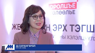 Зочны цаг: Хөдөлмөр, нийгмийн хамгааллын сайд Д.Сарангэрэл | MNB