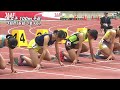 b 女子100m 予選3組　第47回ジュニアオリンピック