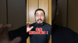 【TikTok】校則で禁止されているアルバイトを学校の教師に見つかってしまう生徒 #shorts #学校 #バイト