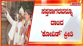 Special Marriage In Chitradurga: ಸಪ್ತಸಾಗರವನ್ನೂ ದಾಟಿದ ‘ಕೋವಿಡ್’ ಪ್ರೀತಿ: ಹಸೆಮಣೆ ಏರಿದ ವಿಶೇಷ ಜೋಡಿ