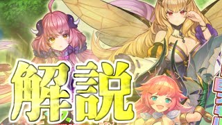 【モンスター娘TD】らんちき大乱祭第六回追加EXスキルを徹底解説【モン娘TD】