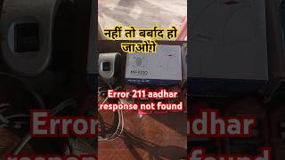 Error 211 aadhar response not found | Mantra MFS110 error 211 #error