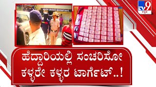 Haveri | ಗನ್ ತೋರಿಸಿ ಸುಲಿಗೆ, ಮನೆಗಳಿಗೆ ಕನ್ನ  ನಾಲ್ವರು ಅಂತಾರಾಜ್ಯ ಖದೀಮರಿಗೆ ಖಾಕಿ ಗುನ್ನಾ