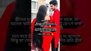 স্ত্রীকে যত বেশি ভালোবাসবেন সংসারে তত বেশি শান্তি আসবে