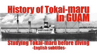 History of Tokai-maru in Guam (Studying Tokai-maru before dive at her)