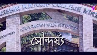 Dakshin kamrup college poem