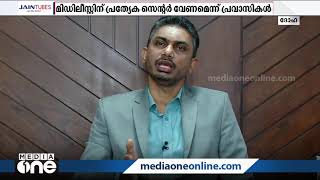 CBSE മൂല്യനിര്‍ണയം: മിഡിലീസ്റ്റിന് പ്രത്യേക സെന്‍റര്‍ വേണമെന്ന് പ്രവാസികള്‍