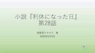 『利休になった日』第28話　第2・23節　茶入・茶杓・仕覆の拝見（次客）～茶入・宝尽紋について～ おまけ：茶碗「面影」と長次郎七種茶碗「鉢開」