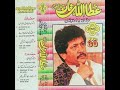 Full Album (pmc-vol-30) Attaullah Khan Esakhelvi